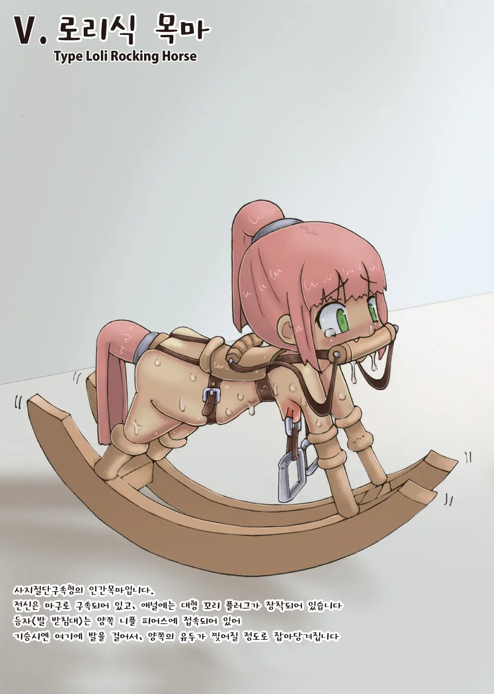 Loli Kagu Catalog